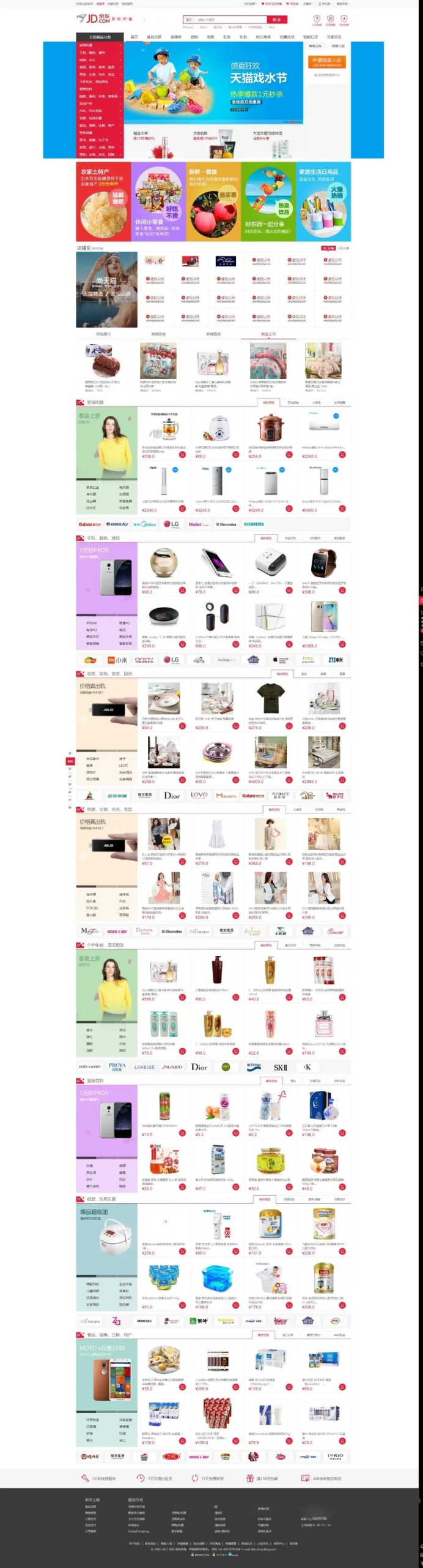 Ecshop内核仿小京东B2B2C多用户商城系统源码修复完整版