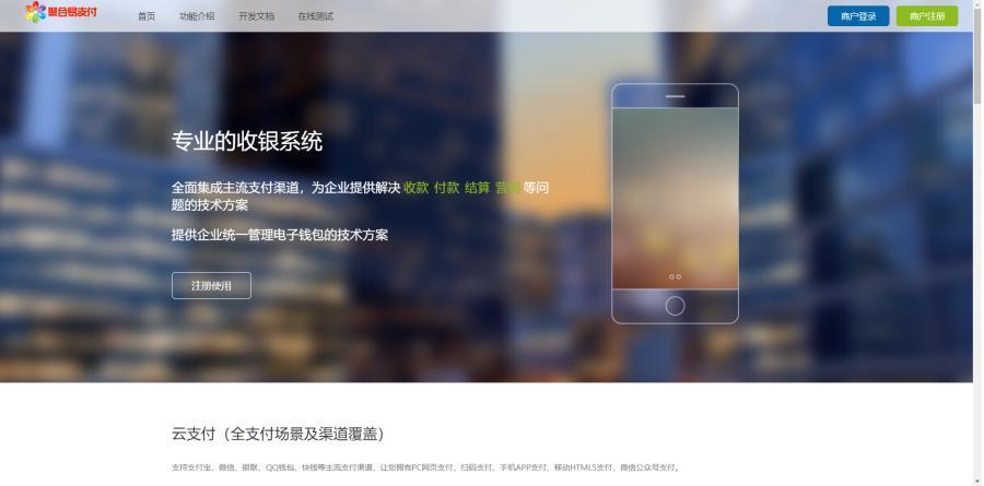最新彩虹易支付源码25.3.14版含有更新包