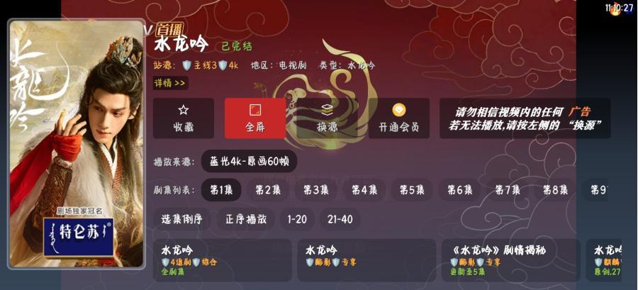 影视软件源码，绿豆ui9，310版本