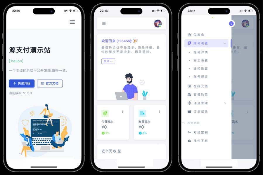 源支付v7开源版1.8.9源码附带云端源码+挂机软件
