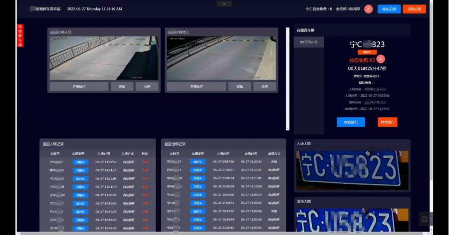 无人值守停车、充电系统（含小程序源码、后端源码、岗亭端源码）