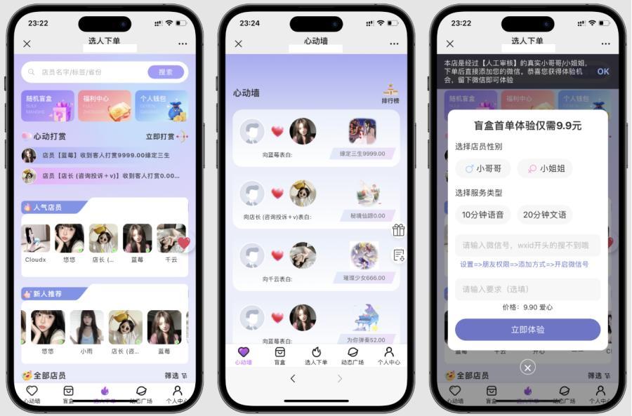 树洞源码最新版，可自定义更多功能，对标某duo陪，源码最新版