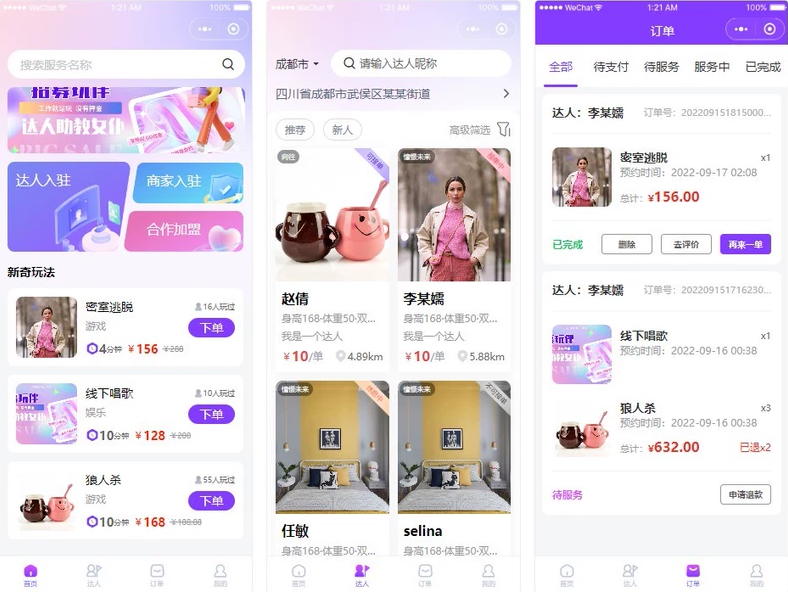 找搭子系统源码，圈子源码、社交源码、陪玩源码，亲测 100% 可用