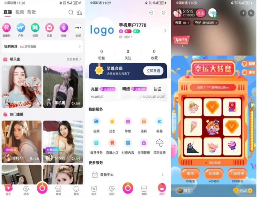 最新直播系统带商城源码 附搭建教程