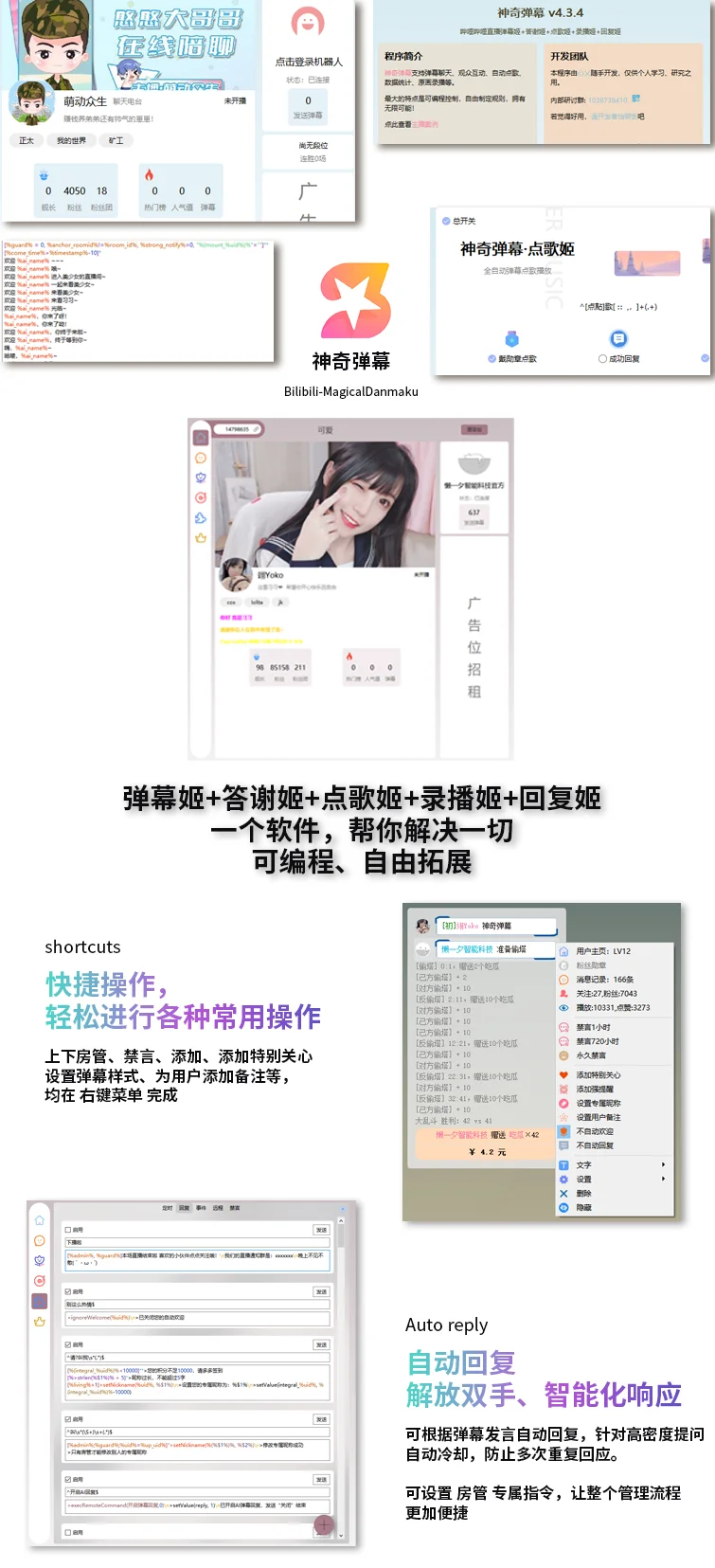 B站/抖音直播万能场控机器人，弹幕姬+答谢姬+回复姬+点歌姬+各种小骚操作，目前唯一可编程机器人