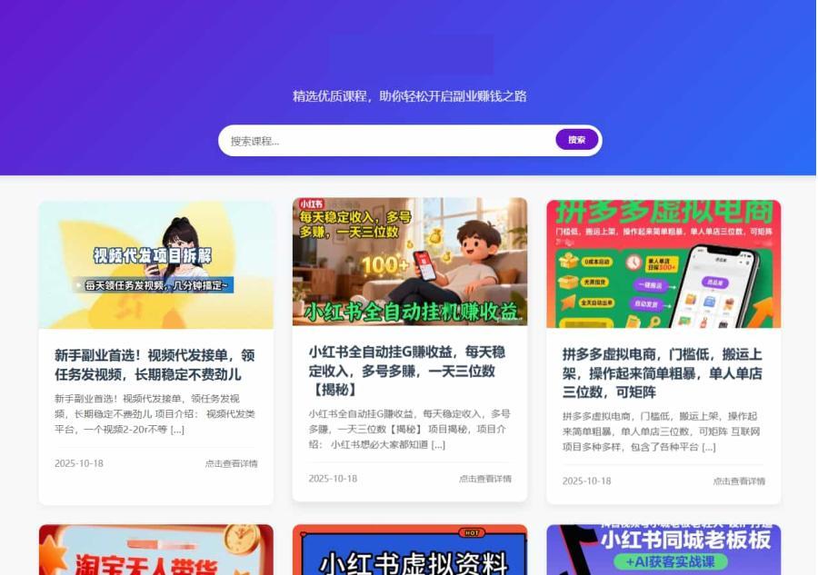 冒泡vip教程解析-网赚资源