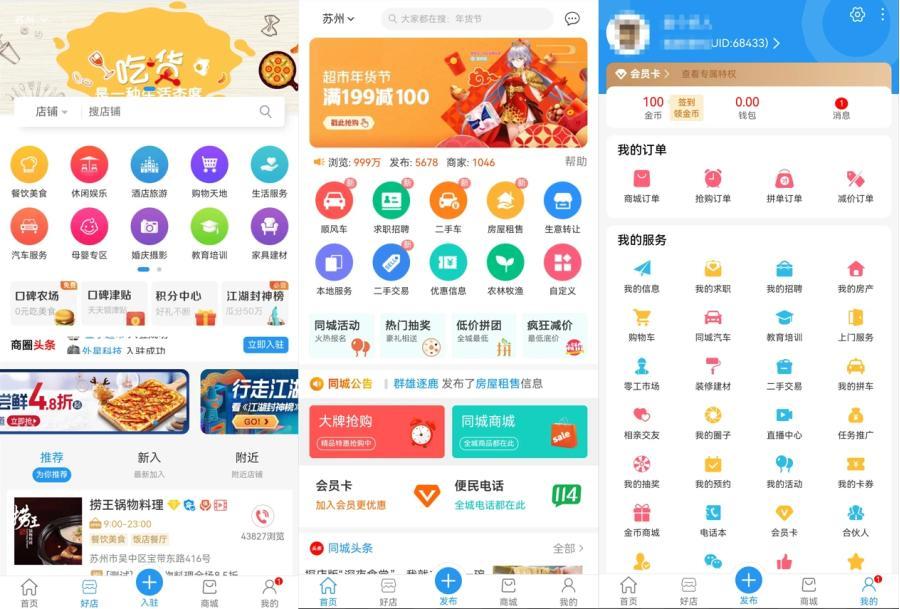 点微同城分类信息网站源码，全套插件带微信小程序前端附教程