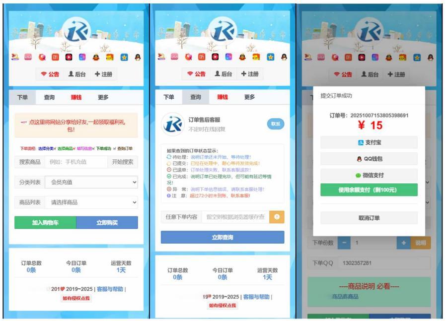 最新彩虹云商城二开Pro美化版 新增超多功能 全开源