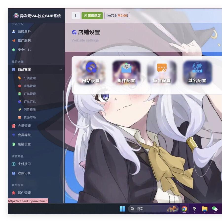 卡通二次元藍新支付自动发卡网自动发货系统源码