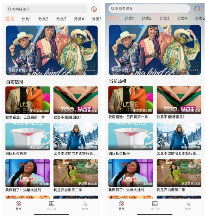 getapp影视插件源码反编译APP附教程