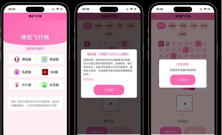 情侣飞行棋游戏h5源码带uniapp