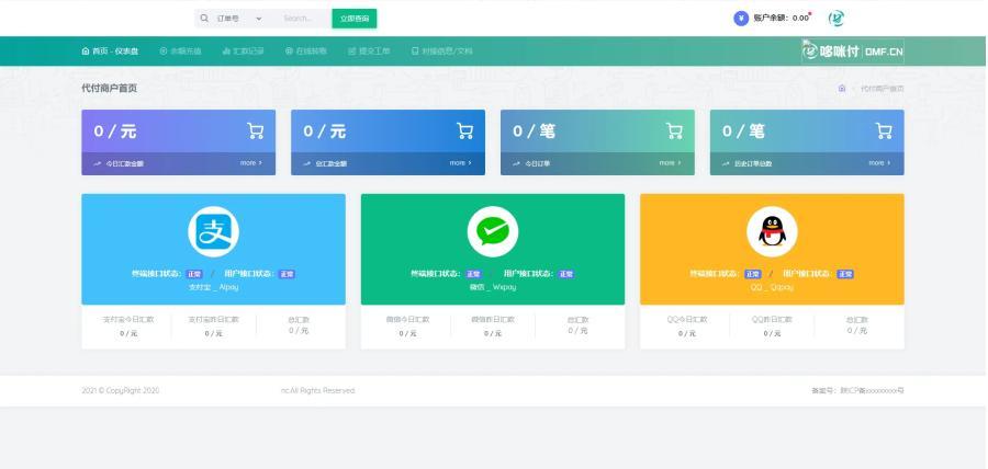 代付系统源码 商户提现秒到 支付宝微信QQ代付系统 易支付单面付 企业付款到零钱平台