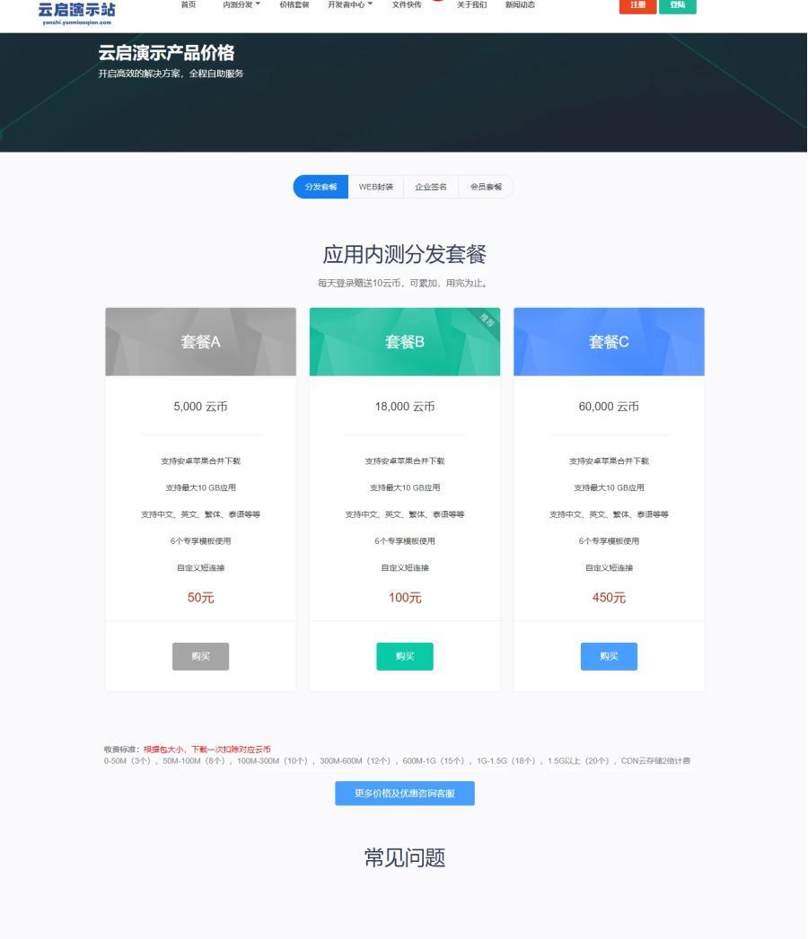 第八区APP分发网站源码二开版_支持安卓/IOS/EXE分发+企业签名 | 附搭建文档教程