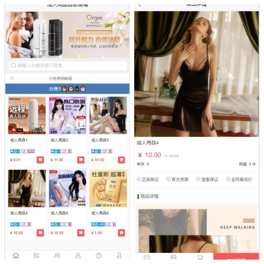 免登录H5商城自助售货机源码成人用品自助售货机系统程序成人用品自助售货机自助贩卖机