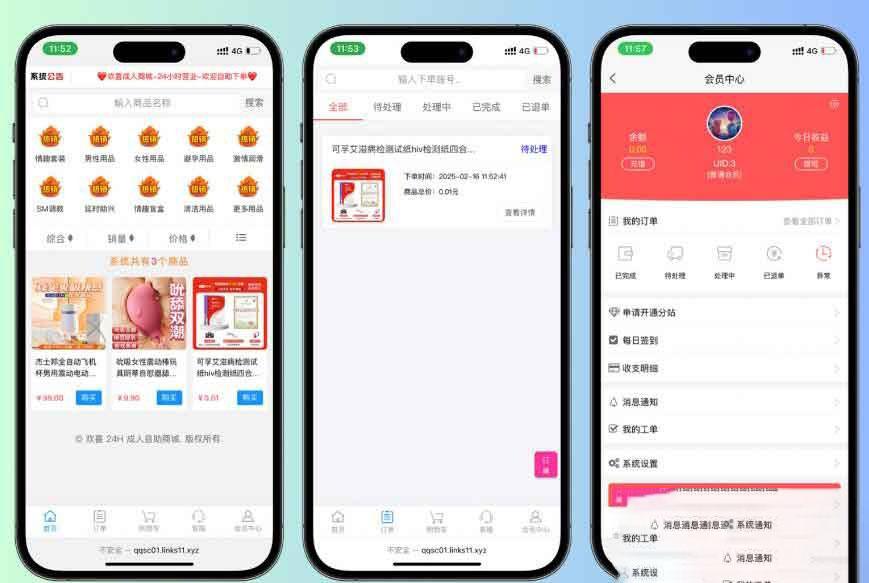 thinkphp成人情趣商城系统PHP源码01免费下载