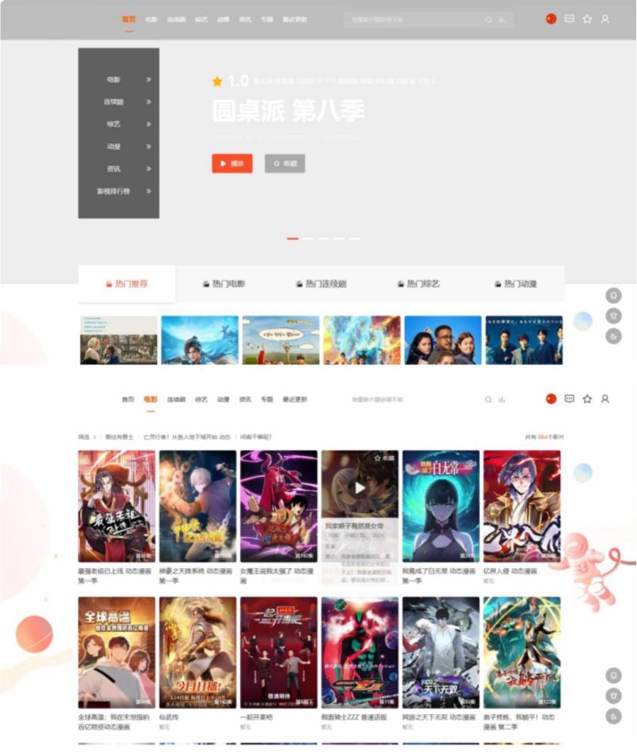 电影视频影视电视剧系统源码 含9套模板