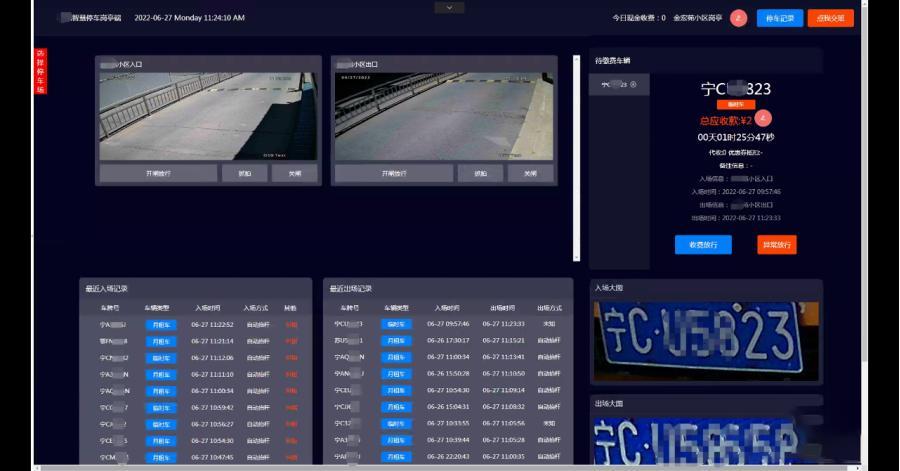 无人值守停车、充电系统（含小程序源码、后端源码、岗亭端源码）