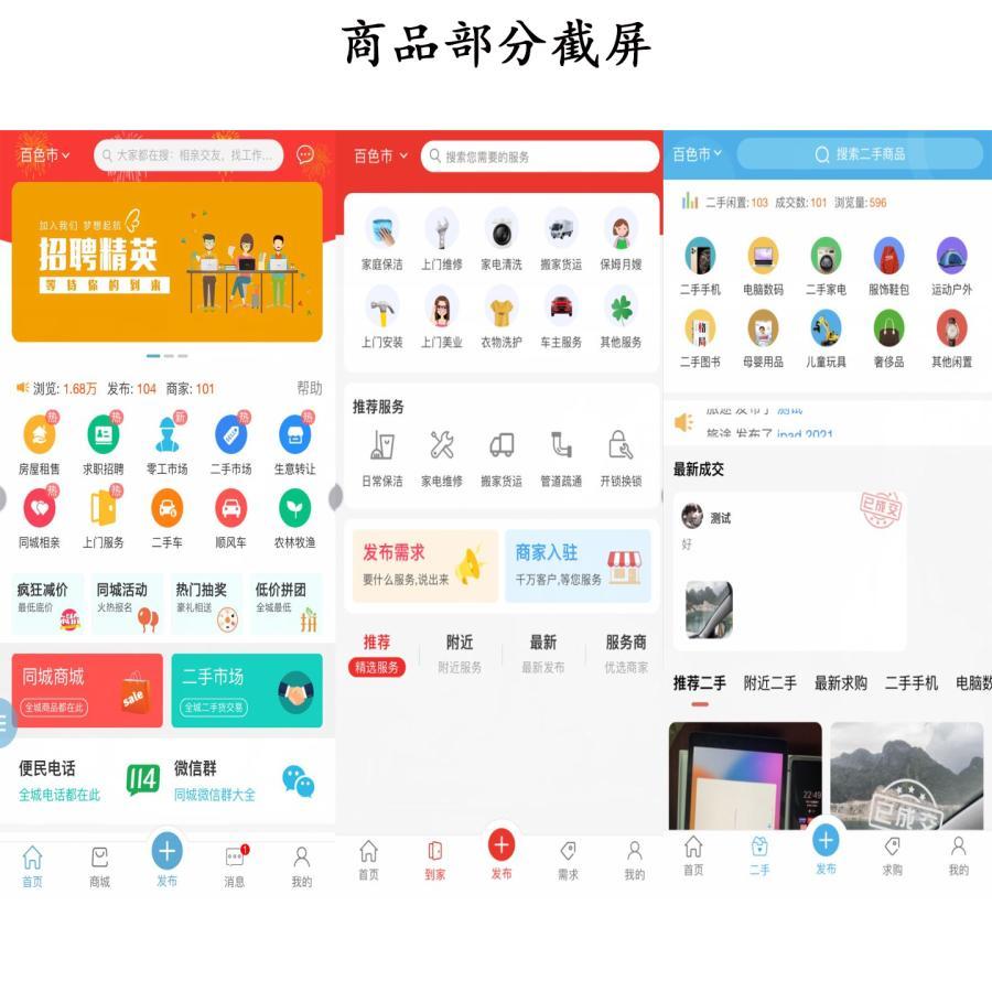 新版点微同城主题源码34.7+全套插件+小程序前后端 源文件