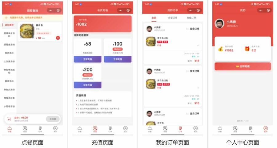 餐饮店点餐小程序源码带教程 微信云开发无需服务器（含顾客 + 管理员双端功能）