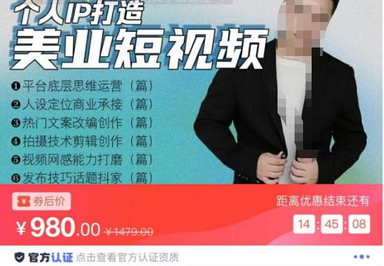 美业短视频陪跑营，适合美业人、以及美业老板，创业女性、宝妈