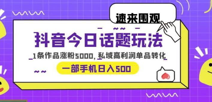 用这一个引流创业粉的方法就够了，PPT短视频引流创业粉【揭秘】